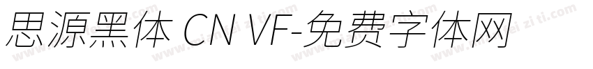 思源黑体 CN VF字体转换